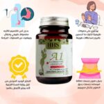 ⁦كبسولات التنحيف و التخسيس HHS A1⁩ - الصورة ⁦2⁩