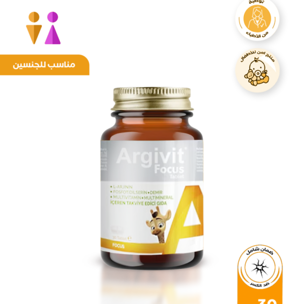 حبوب ارجيفيت فوكس لزيادة الطول