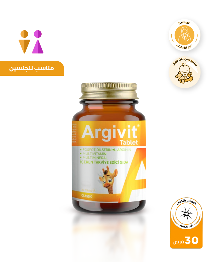 820c7ed0-675a-4d10-b954-1d7a7c509656-833.webp حبوب ارجيفيت كلاسيك - الصورة 1