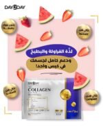 ⁦مسحوق الكولاجين بالمعادن والفيتامينات داي تو داي - 30 كيس | Day2Day⁩ - الصورة ⁦4⁩