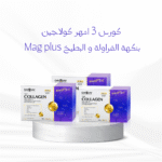 كورس 3 اشهر كولاجين Mag plus بنكهة الفراولة و البطيخ