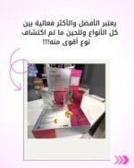 ⁦كولاجين بيوتي إنتنس – كولاجين الجمال المكثف | النسخة الجديدة المطوّرة⁩ - الصورة ⁦2⁩