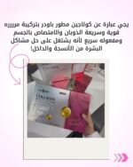 ⁦كولاجين بيوتي إنتنس – كولاجين الجمال المكثف | النسخة الجديدة المطوّرة⁩ - الصورة ⁦3⁩