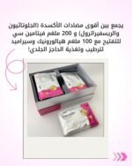 ⁦كولاجين بيوتي إنتنس – كولاجين الجمال المكثف | النسخة الجديدة المطوّرة⁩ - الصورة ⁦5⁩