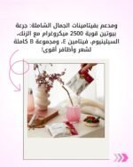 ⁦كولاجين بيوتي إنتنس – كولاجين الجمال المكثف | النسخة الجديدة المطوّرة⁩ - الصورة ⁦6⁩