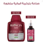 مجموعة السيروم و شامبو بيوكسين لعلاج تساقط الشعر و تكثيف الشعر