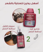 شامبو بيوكسين فورت المضاد لتساقط الشعر