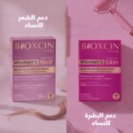 باقة بيوكسين للمرأة – جمال الشعر والبشرة من الداخل
