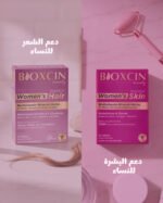 باقة بيوكسين للمرأة – جمال الشعر والبشرة من الداخل