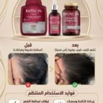 Bioxcin Forte – مجموعة لتساقط الشعر