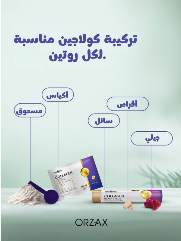 تركيبة كولاجين مناسبة لكل روتين