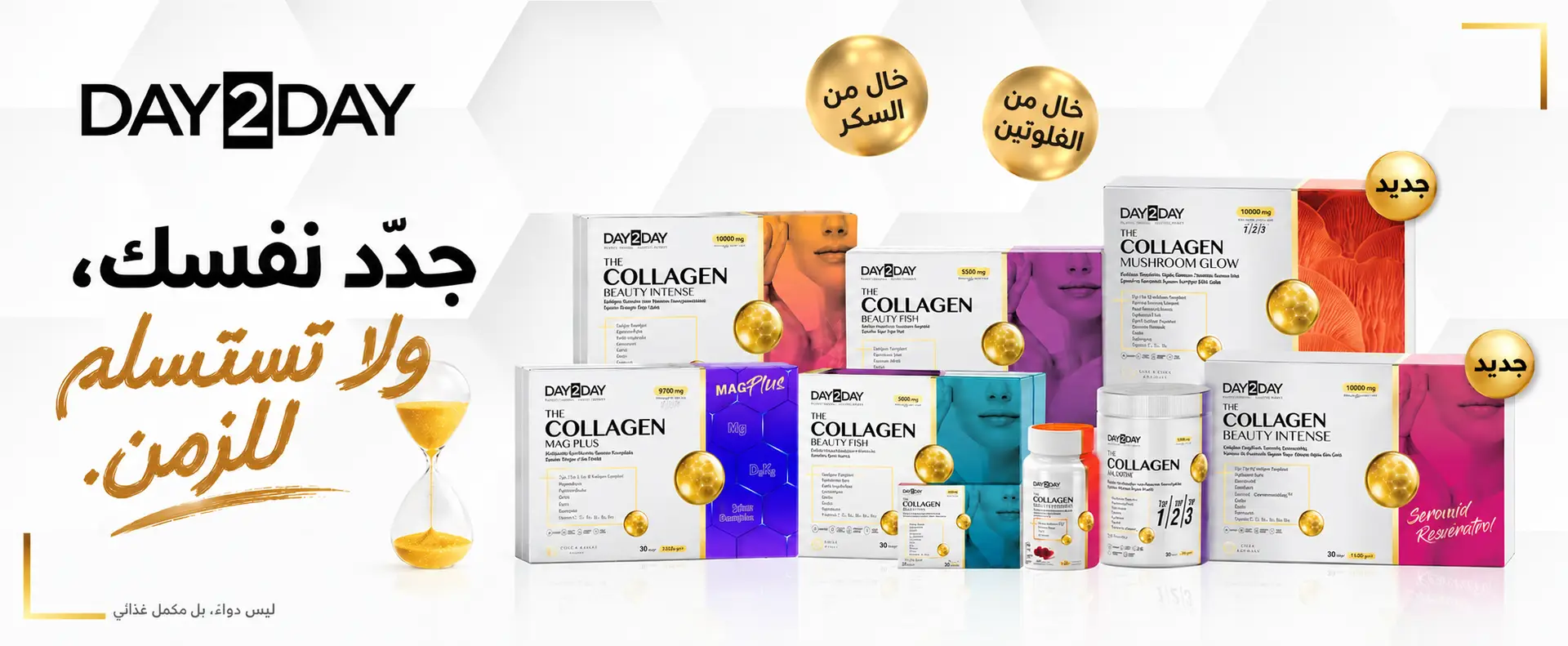 DAY2DAY Collagen Beauty Banner