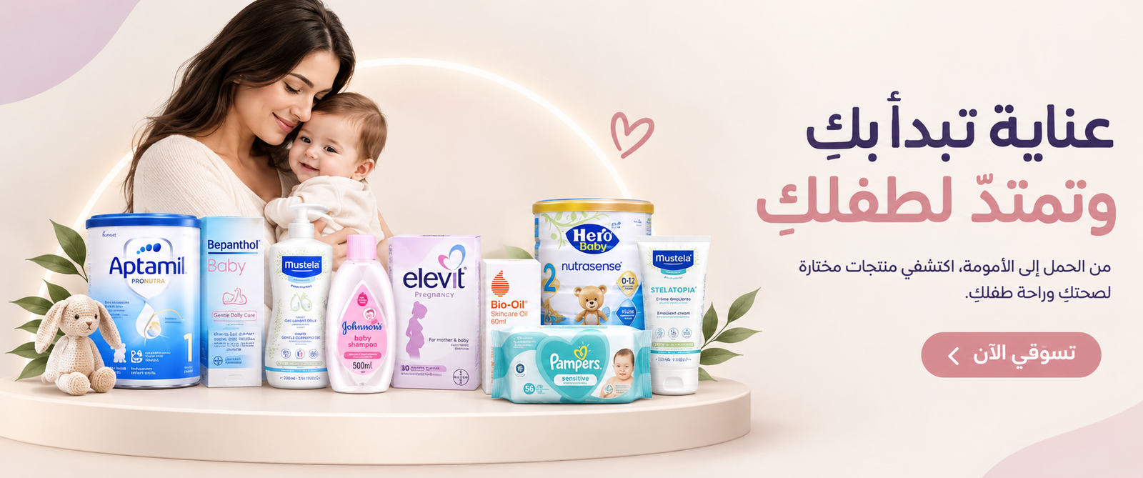 Tender Mother and Baby Care Collection